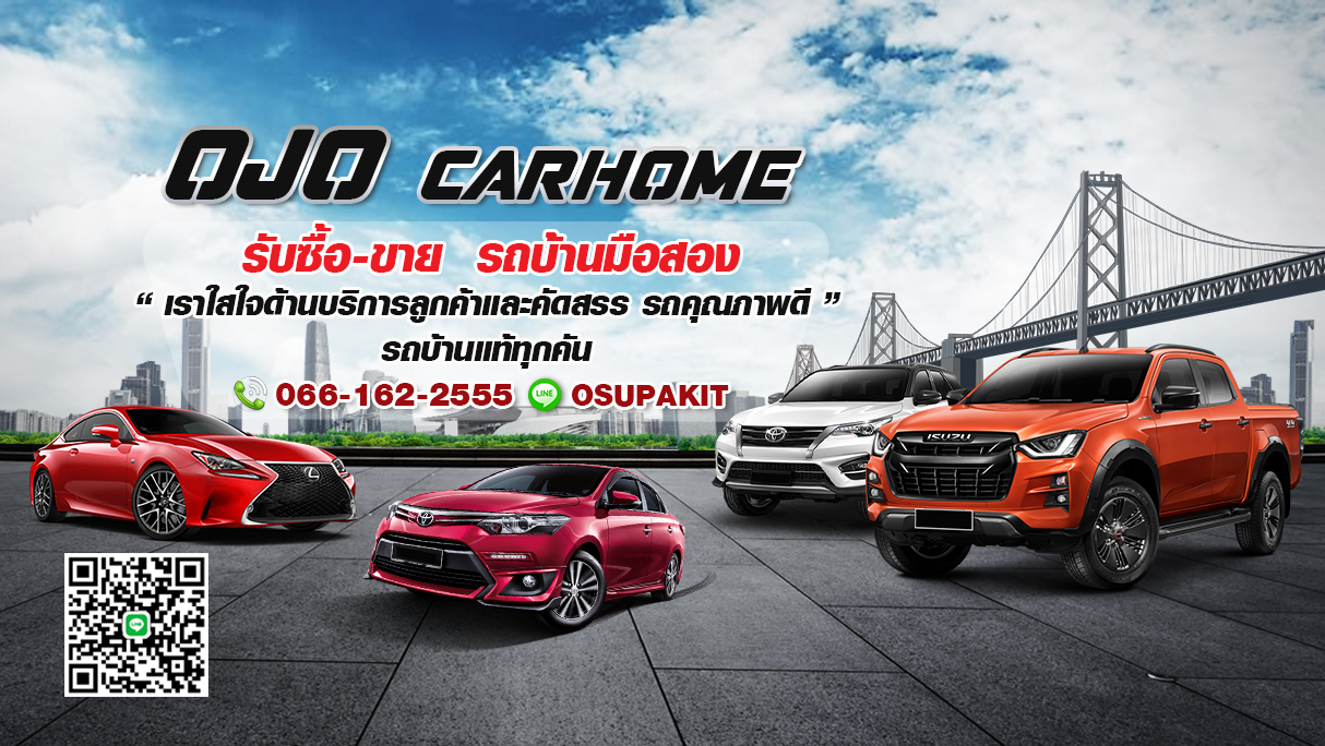 สอบถามเรื่องรถหรือสนใจสั่งซื้อ 066-1622555