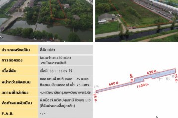 ขายที่ดินแปลงสวย พร้อมโอน  คลองสามฝั่งตะวันออก