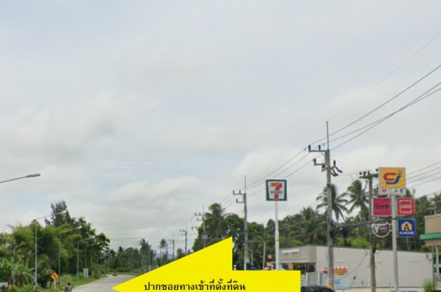 ขายที่ดินโฉนดหัวหิน