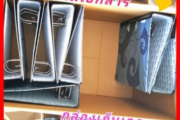 กล่องกระดาษ กล่องขนย้าย กล่องขนของ ย้ายห้อง ย้ายหอ ย้ายสำนักงาน กล่องเก็บของ กล่องลูกฟูก เก็บเอกสาร ย้ายออฟฟิศ กล่องแพ็คของ กล่องมือสอง กล่องใบใหญ่ ราคาถูก