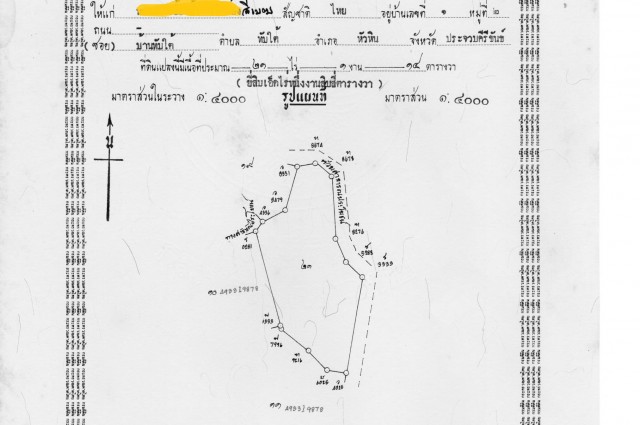 ขายที่ดินโฉนดหัวหิน
