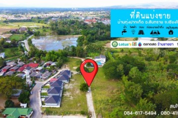  ขายที่ดินใกล้โรงพยาบาลสันทราย ถมแล้วพร้อมสร้างบ้าน