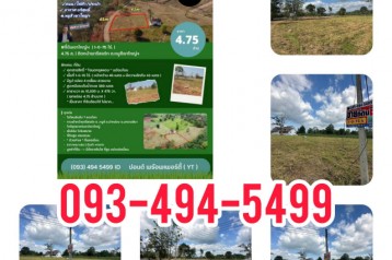 ที่ดินเขาใหญ่ฯ  | 1-0-75 ไร่.| 4.75 ล.| ติดหน้าผารีสอร์ท(หายาก) ต.หมูสีเขาใหญ่ฯ