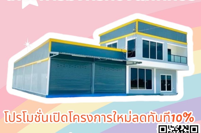 มังกรทองแฟคทอรี่เปิดเฟสใหม่ที่ดิน100ตรว.พร้อมสร้างโรงงาน,โกดัง,ออฟฟิศใหม่ราคาเริ่มต้นเพียง1.3ล้านบาทเท่านั้น