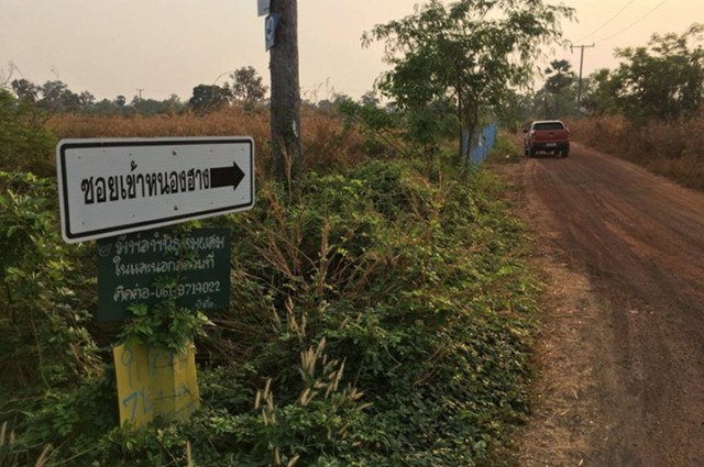 ขายที่ดินวารินชำราบ 12 ไร่ 81 ตร.ว.ใกล้ ม.อุบลราชธานี 