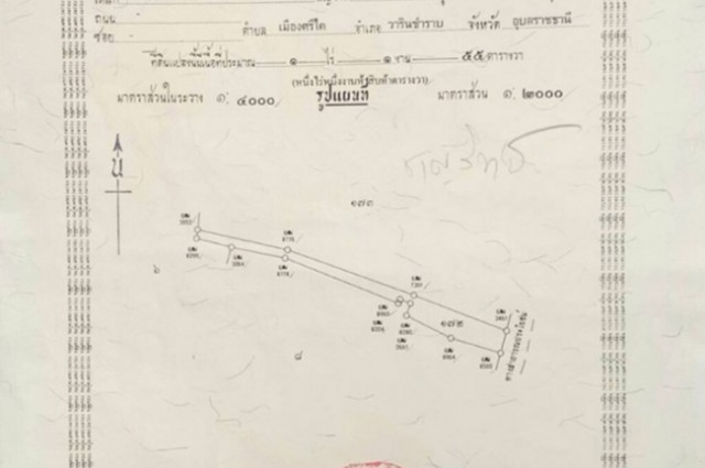 ขายที่ดินวารินชำราบ 12 ไร่ 81 ตร.ว.ใกล้ ม.อุบลราชธานี 