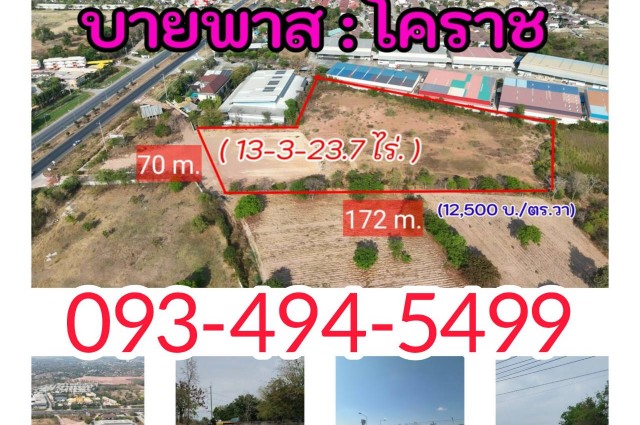 #ขายที่ดินติดถนนบายพาสโคราช  13-3-23.7 ไร่. (12,500 บ./ ตร.ว) | เยื้อง "โตโยต้า สาขาบายพาส" ทำเลทอง