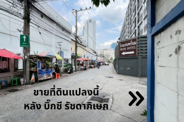 ขาย ที่ดิน พร้อมสิ่งปลูกสร้าง รัชดาภิเษก 134 ตรว แปลงสวยใจกลางเมือง รัชดาซอย 7 ติดบิ๊กซี เพลส  รัชดาภิเษก, กรุงเทพมหานคร