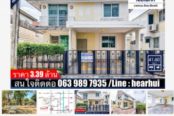 ขาย บ้านแฝด เนื้อที่เยอะ บ้านสวย โฮมเพลส รัตนาธิเบศร์ 147 ตรม. 41.6 ตร.วา ราคาพิเศษสุด