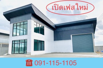 ถูกสุดๆที่ดิน150ตารางวาพร้อมสร้างโรงงาน,โกดัง,ออฟฟิศใหม่ราคาเพียง1.9ล้านบาทเท่านั้นสนใจโทร091-115-1105