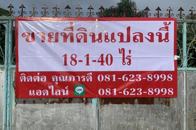 ขายที่ดินแปลงสวย ทำเลดี ติดถนน 2 ด้าน แปลงใหญ่ แปลงสุดท้ายที่ใกล้  เมือง จ.นครปฐม