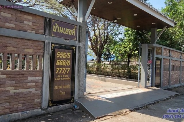 ถึงเวลา"ตัดใจ"ส่งต่อ.บ้านไซร์ใหญ่ ใจกลางเมือง...เยื้องฯ ขนส่งฯ2 โคราช ต้องการขาย...บ้าน 3 หลัง บนเนื้อที่รวม 287 ตารางวา