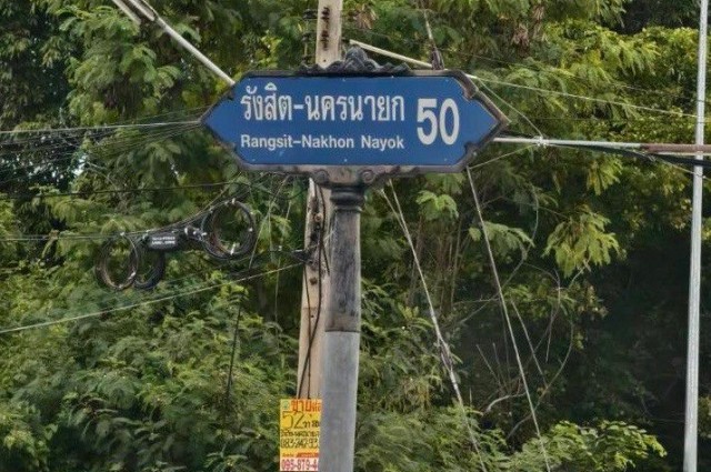 ที่ดินเปล่า รังสิต คลอง 2 หมู่บ้านสีวลี 80 ตร.ว. คลอง 2 ถมแล้ว แปลงสวย ใกล้ฟิวเจอร์พาร์ค รังสิต