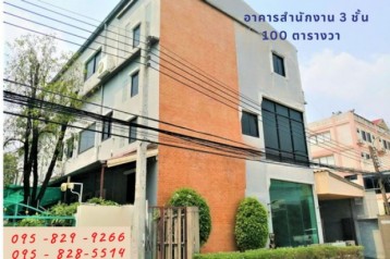 ขายอาคารสำนักงาน 3 ชั้น พร้อมใช้งาน คุ้มราคา 100 ตรว.งามวงศ์วาน 43  พชส 600 ตรม.  พร้อมห้องทำงานขนาดใหญ่  มีคลังเก็บสินค้าที่จอดรถด้านใน จอดรถบรรทุกได้  ถนนหลักงามวงศ์วาน หลักสี่ กรุงเทพ