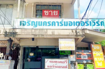 ขายตึกแถว 3 ชั้น ติดถนนเจริญนคร 44 ทำเลดีมาก เหมาะทำธุรกิจ