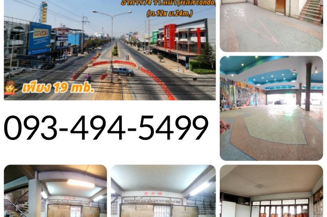 #ขายอาคารพาณิชย์ 3ชั้นครึ่ง ติดถนนมิตรภาพ (ตรงข้ามคอนโดพลัส ) |  74 ตร.ว.  ขาย 19 ลบ.หน้าวิทยาลัยเทคนิค เยื้องเดอะมอลล์โคราช