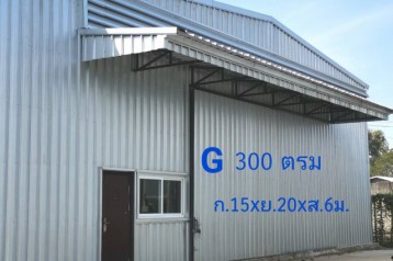 โกดังสำเร็จรูป บ้านค่าย ระยอง 300 ตรม.  ราคา : ฿31,500 / ต่อเดือน