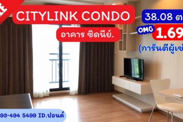 ขายคอนโดซิตี้ลิงค์ อาคารซิดนีย์ (ห้องใหญ่สุดคุ้มขายขาดทุน ) 38 ตร.ม.