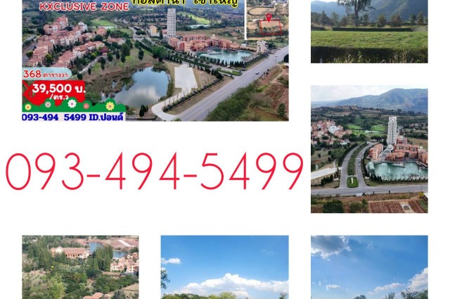 #ขายที่ดินทอสคาน่า Exclusive zone | ริมเขา | ติดทะเลสาบ 0-3-68 ไร่. | ตร.วา@ 39,500บ.