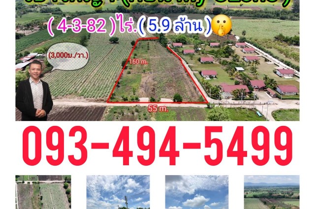 #ที่ดินวิวเขา (ติด"ปลายฟ้า hotel " ) | (4-3-82 ไร่.) | (ตรว.ล่ะ 3,000 บาท) |  เพียง 5.9 ล้าน | ????ก่อนถึง My Ozone ต.คลองม่วง อ.ปากช่อง จ.นครราชสีมา