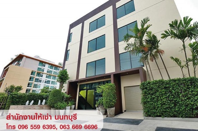 ให้เช่า Office พื้นที่สำนักงาน ออฟฟิศ สนามบินน้ำ นนทบุรี ใกล้ MRT